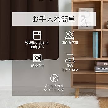 【ブラウン】Deconovo 1級遮光ドレープカーテン Amazon｜Deconovo 遮光カーテン ドレープカーテン 無地 幅200cm